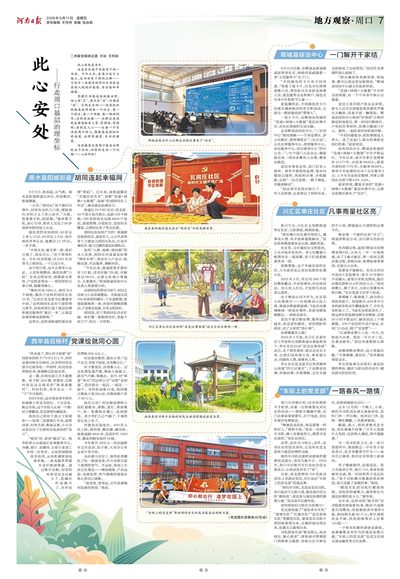 07版：地方观察·周口
