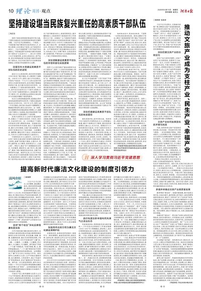 10版：理论周刊·观点