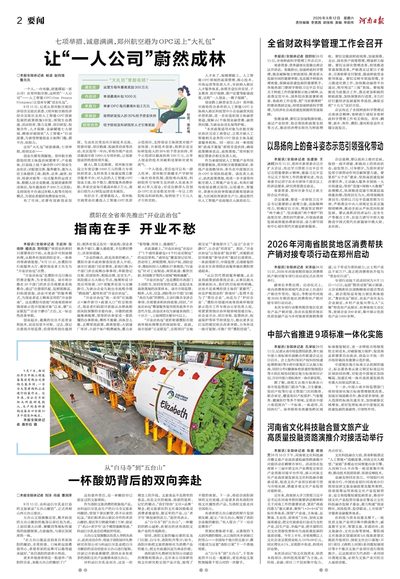 02版：要闻