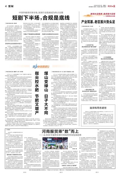 04版：要闻