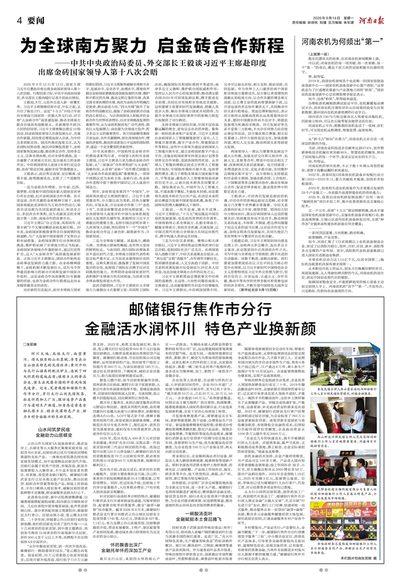 04版：要闻