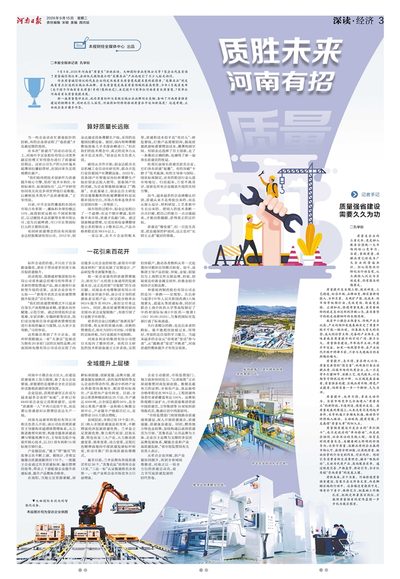 03版：深读·经济