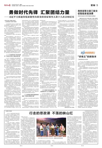 05版：要闻