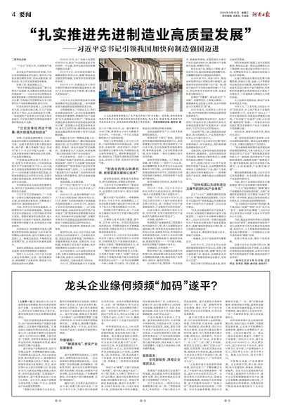04版：要闻