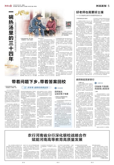 05版：河南新闻