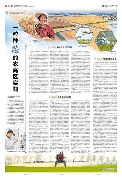03版：深读·三农