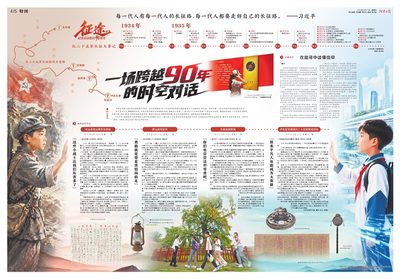 04版：特刊