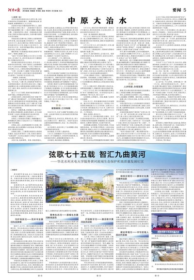 05版：要闻