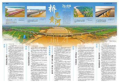 07版：特刊