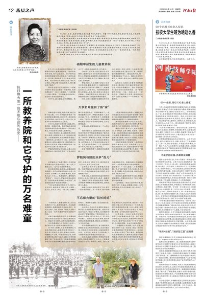 12版：基层之声