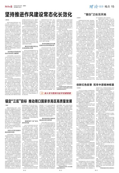 15版：理论周刊·观点