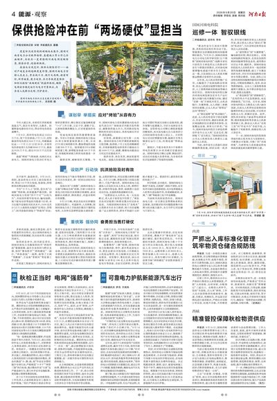 04版：能源·观察