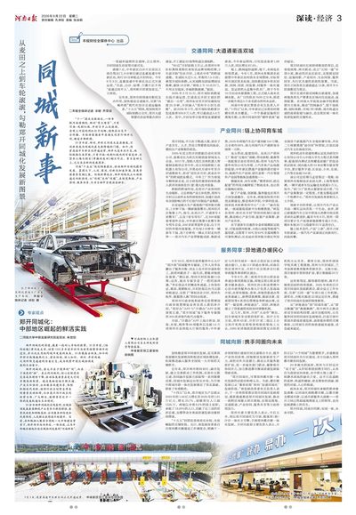 03版：深读·经济