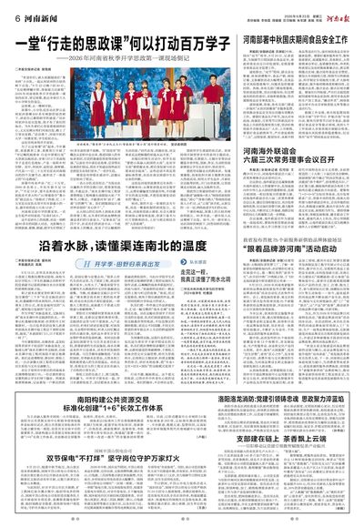 06版：河南新闻