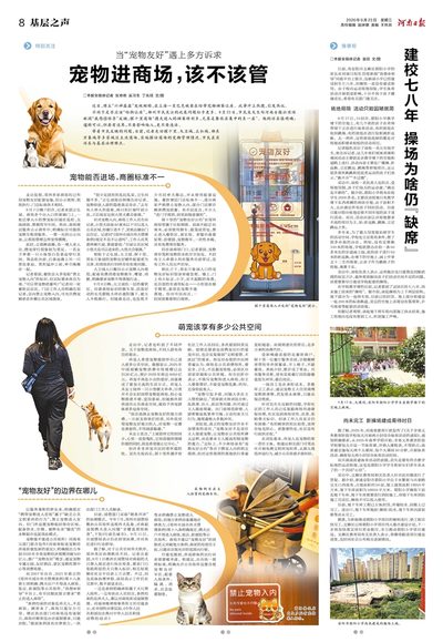 08版：基层之声