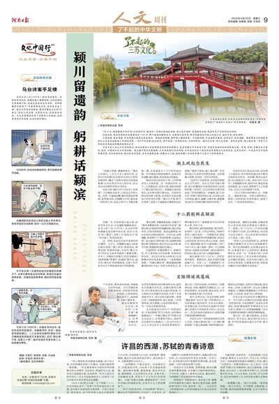 09版：人文周刊·了不起的中华文明