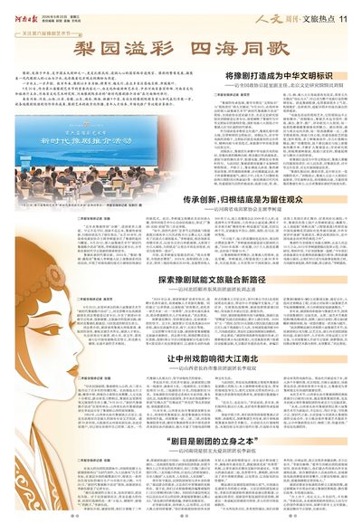 11版：人文周刊·文旅热点