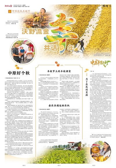 05版：特刊