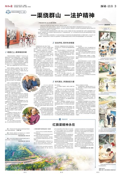 03版：深读·法治