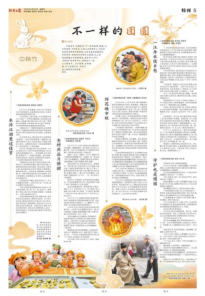 05版：特刊