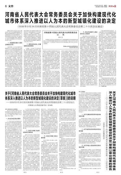 06版：文件