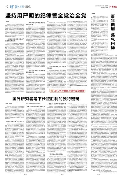 10版：理论周刊·观点