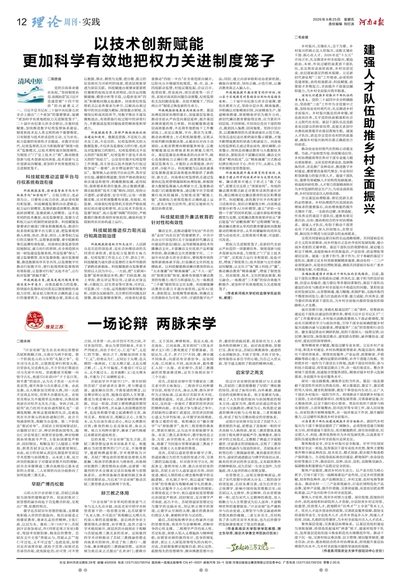 12版：理论周刊·实践