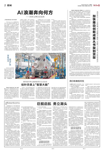02版：要闻