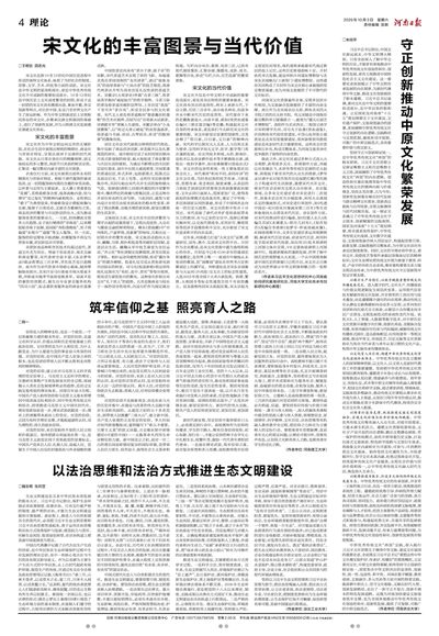 04版：理论