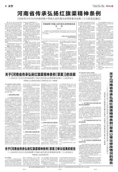 04版：文件