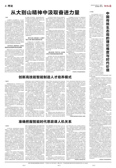 04版：理论