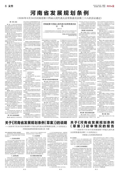 06版：文件