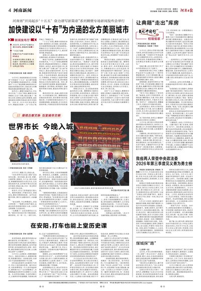 04版：河南新闻