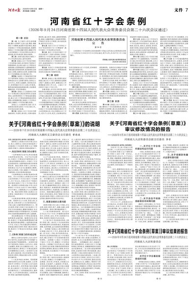 07版：文件