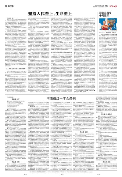 08版：时事