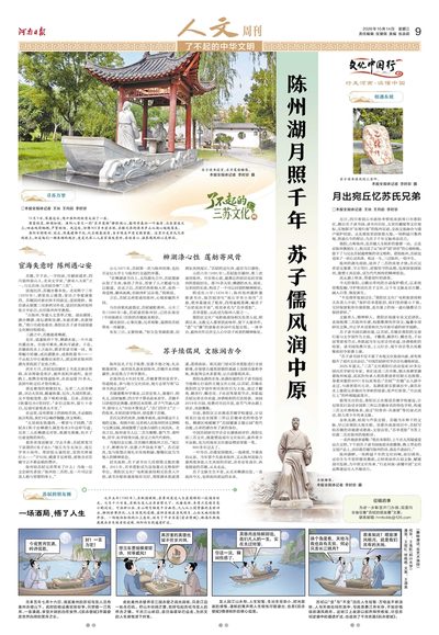 09版：人文周刊·了不起的中华文明