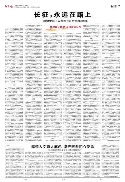 07版：时事