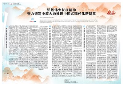 T3版：特刊