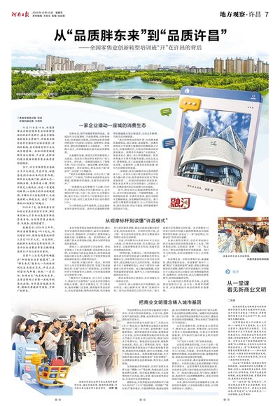 07版：地方观察·许昌