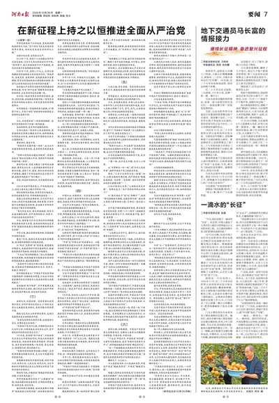 07版：要闻