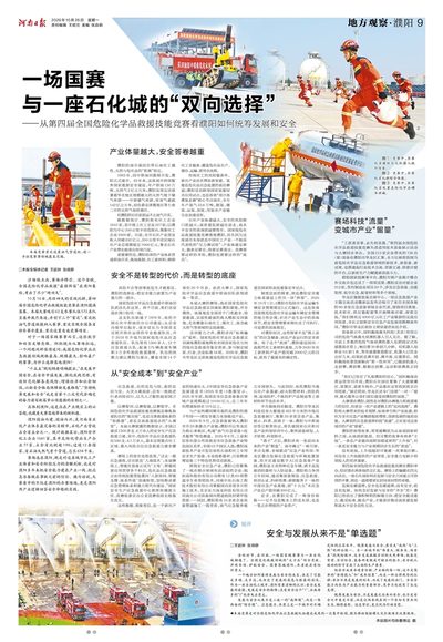 09版：地方观察·濮阳