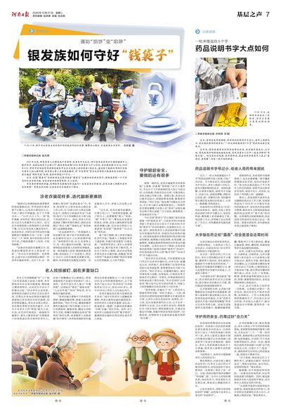 07版：基层之声