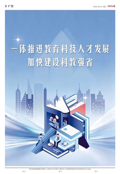 08版：广告