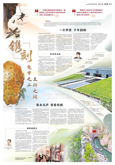 07版：特刊