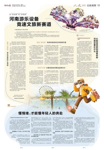 11版：人文周刊·文旅观察