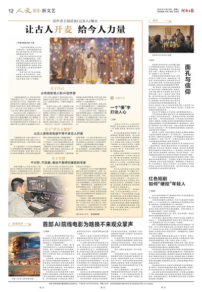 12版：人文周刊·新文艺