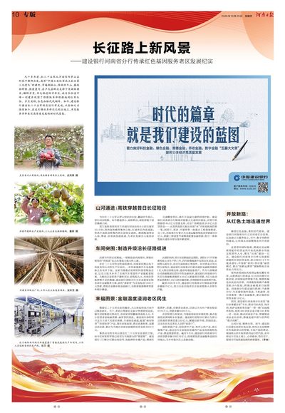 10版：专版