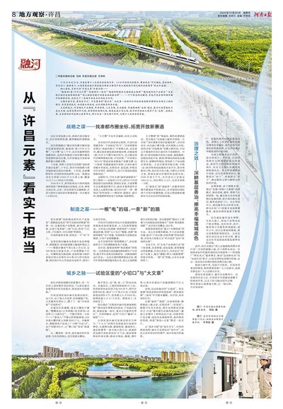 08版：地方观察·许昌