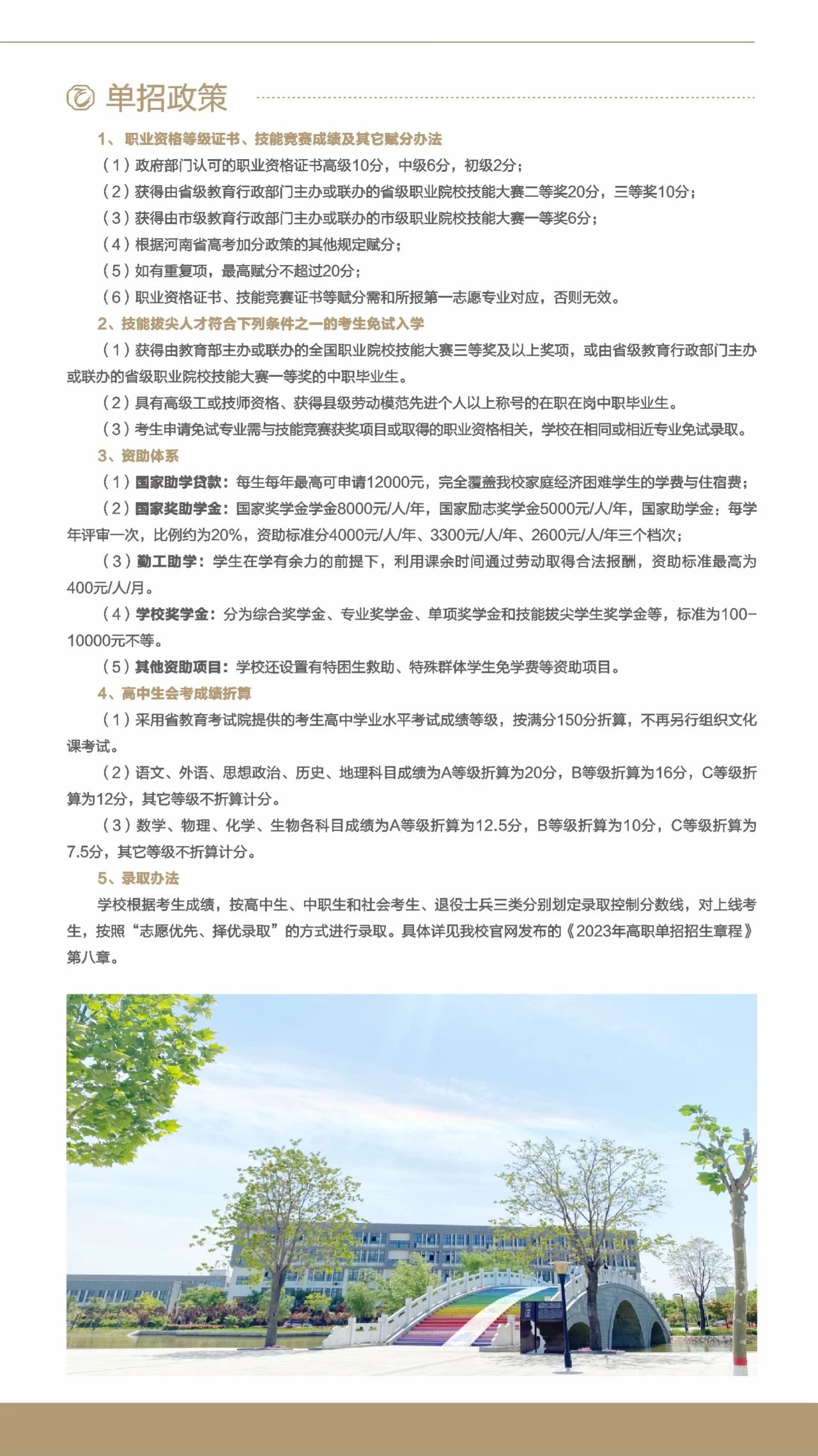 微信图片_20230322085304.jpg