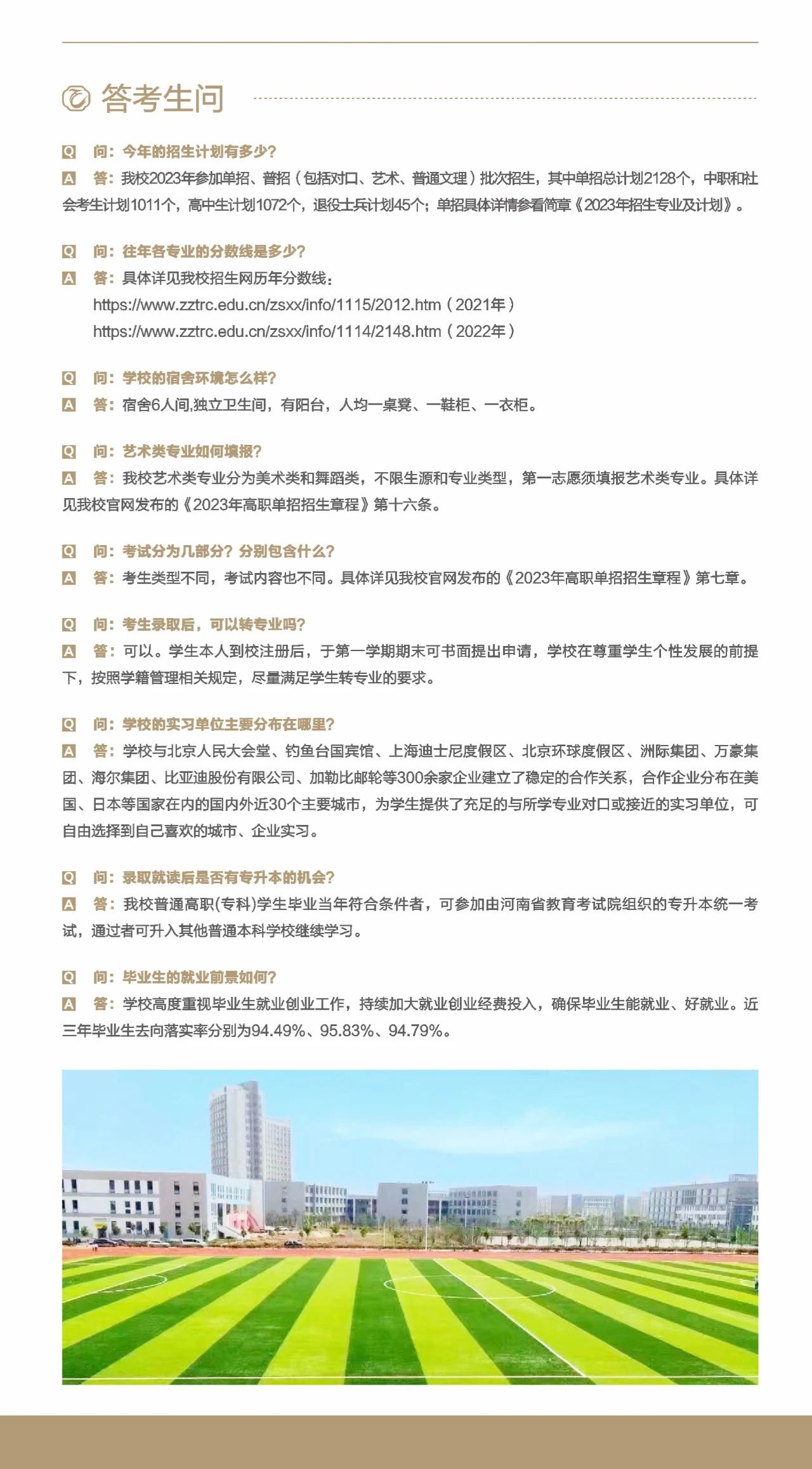 微信图片_20230322085320.jpg